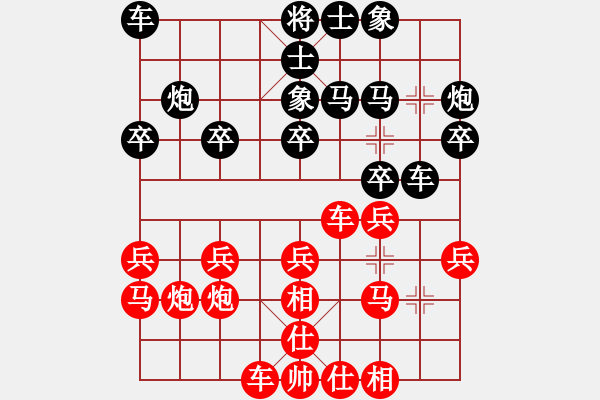 象棋棋譜圖片：一劍飄香(9段)-和-龍神戰(zhàn)旗(9段) - 步數(shù)：20 