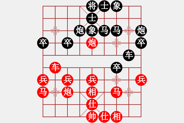 象棋棋譜圖片：一劍飄香(9段)-和-龍神戰(zhàn)旗(9段) - 步數(shù)：30 