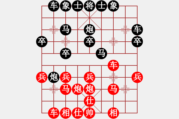 象棋棋譜圖片：zxlyd(8段)-負-天煞星(8段) - 步數(shù)：20 