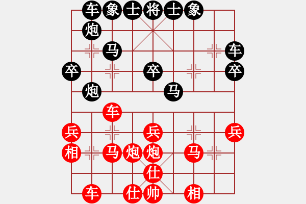 象棋棋譜圖片：zxlyd(8段)-負-天煞星(8段) - 步數(shù)：30 