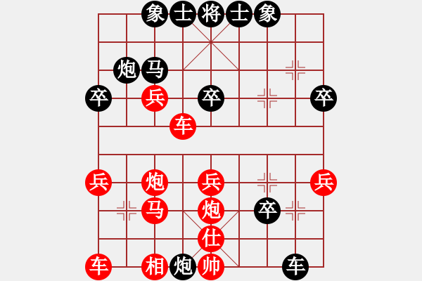 象棋棋譜圖片：梁國華先負李國良 - 步數(shù)：30 