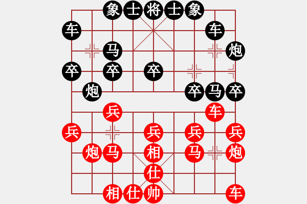 象棋棋譜圖片：炫鋒堂八號(4r)-和-牡丹亭牛賽(5r) - 步數(shù)：20 