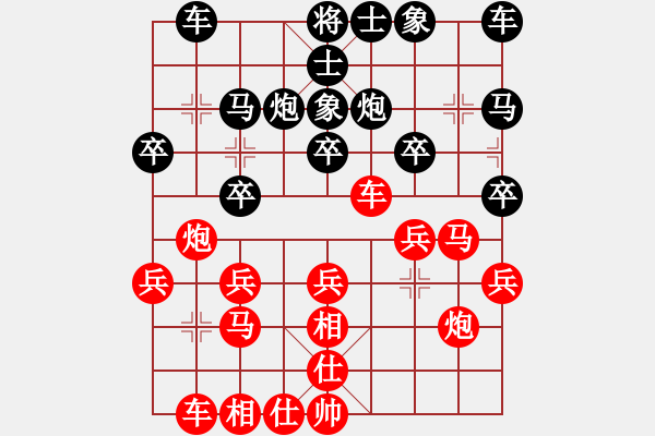 象棋棋譜圖片：嵇小淵（陜西，西安）先和 張應(yīng)戰(zhàn)（陜西，西安） - 步數(shù)：20 