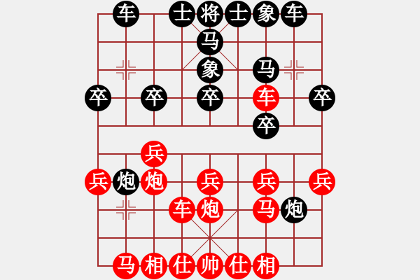 象棋棋譜圖片：布局聖手(2級)-勝-逍遙天帝(5r) - 步數(shù)：20 