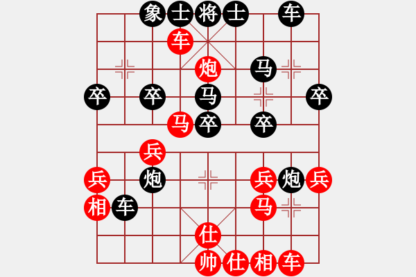 象棋棋譜圖片：dajiahaoa(4段)-負(fù)-胡楊林(6段) - 步數(shù)：30 