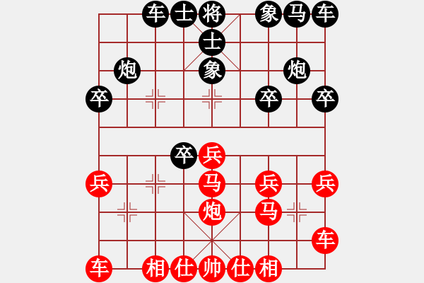 象棋棋譜圖片：太守棋狂先勝中棋交流中心一生幸福業(yè)6-12019·1·13 - 步數(shù)：20 