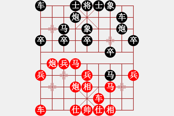 象棋棋譜圖片：ananda(8段)-和-風(fēng)聲鶴唳(6段) - 步數(shù)：20 