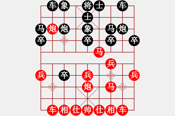 象棋棋譜圖片：八閩神勇(9段)-和-戴爾筆記本(日帥) - 步數(shù)：20 