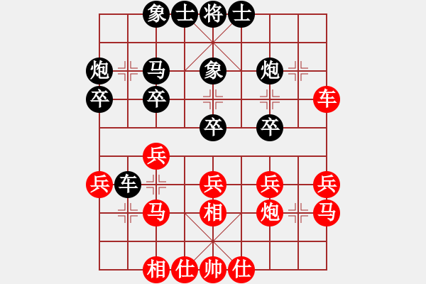 象棋棋譜圖片：陳新軍 先和 邵文成 - 步數(shù)：30 