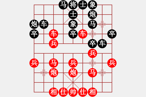 象棋棋譜圖片：廣東 梁運(yùn)龍 勝 四川 雷隆云 - 步數(shù)：30 