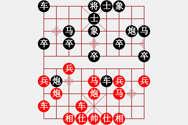 象棋棋譜圖片：橫才俊儒[292832991] -VS- 東東[452279504] - 步數(shù)：20 