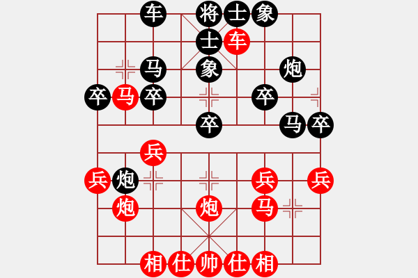 象棋棋譜圖片：橫才俊儒[292832991] -VS- 東東[452279504] - 步數(shù)：30 