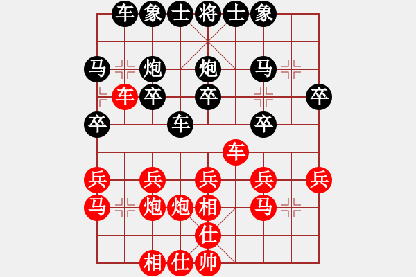 象棋棋譜圖片：第12臺(tái) 蔣川 vs 蘇生 - 步數(shù)：20 