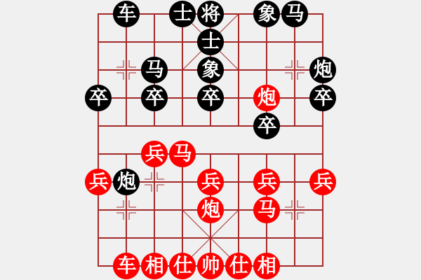 象棋棋譜圖片：無(wú)敵天下(風(fēng)魔)-勝-hjkk(4星) - 步數(shù)：20 