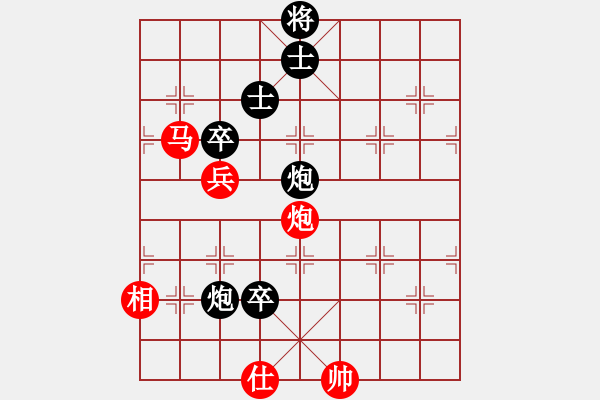 象棋棋譜圖片：五六炮進七兵對屏風馬（紅勝） - 步數(shù)：130 