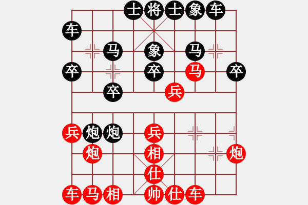 象棋棋譜圖片：平平淡淡(6段)-負(fù)-江湖漫步(9段) - 步數(shù)：20 