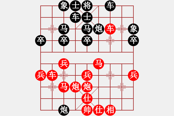 象棋棋譜圖片：楊杯預選 4 先手勝 葉至周.xqf - 步數(shù)：30 