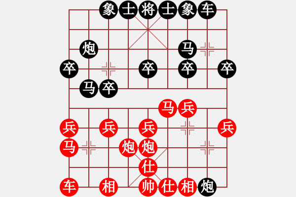 象棋棋譜圖片：大棄‘大氣也黑[1141160625] -VS- 逍遙游紅[643456074] - 步數(shù)：20 