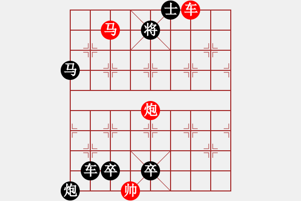 象棋棋譜圖片：閑來一局20151030 - 步數(shù)：10 