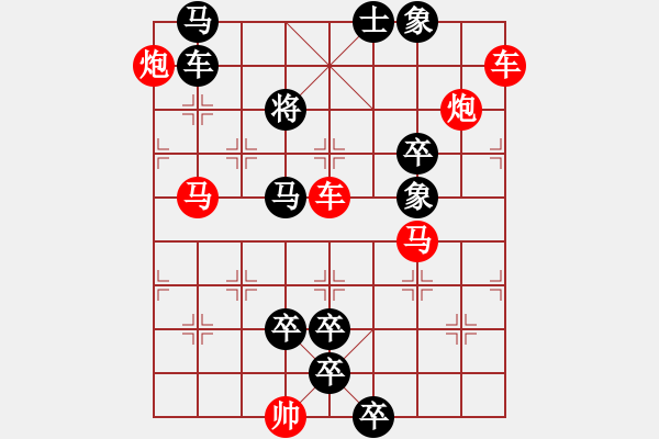 象棋棋譜圖片：魏武揮鞭 崔太權(quán)擬局 - 步數(shù)：10 