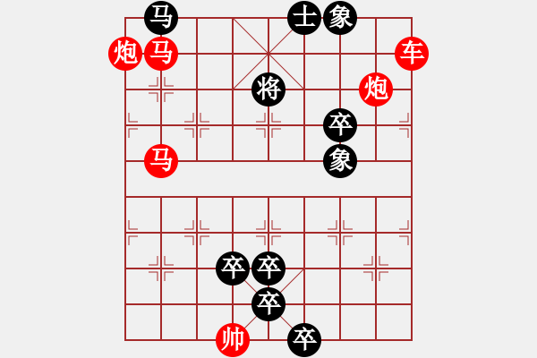 象棋棋譜圖片：魏武揮鞭 崔太權(quán)擬局 - 步數(shù)：20 