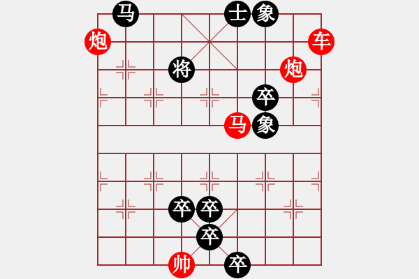 象棋棋譜圖片：魏武揮鞭 崔太權(quán)擬局 - 步數(shù)：30 