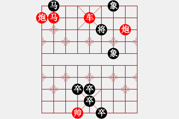 象棋棋譜圖片：魏武揮鞭 崔太權(quán)擬局 - 步數(shù)：50 