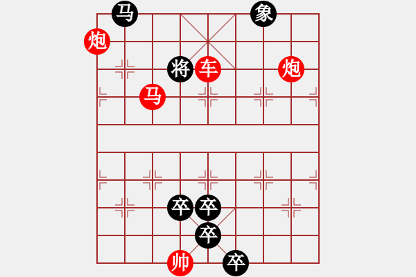 象棋棋譜圖片：魏武揮鞭 崔太權(quán)擬局 - 步數(shù)：57 