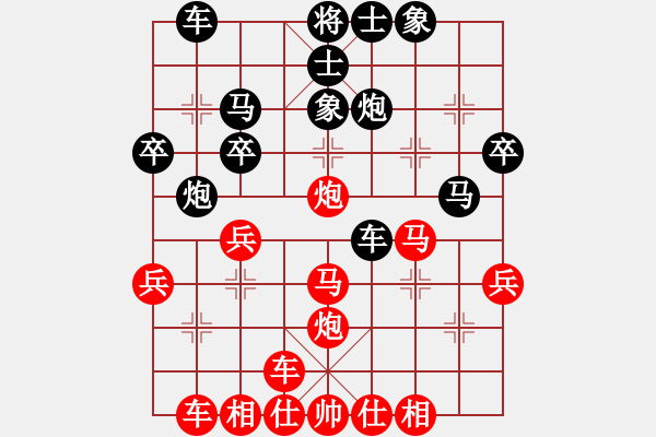 象棋棋譜圖片：橫才俊儒[292832991] -VS- 秋風(fēng)賞葉[591811823] - 步數(shù)：30 