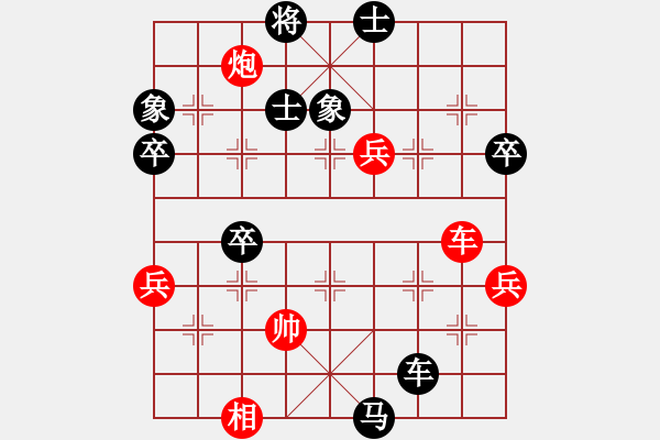 象棋棋譜圖片：大三撥(4段)-負-百勝將韓滔(4段) - 步數(shù)：90 