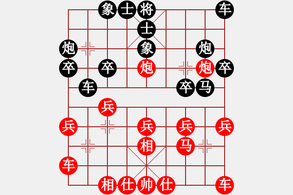 象棋棋譜圖片：王華章 先負(fù) 黃竹風(fēng) - 步數(shù)：20 