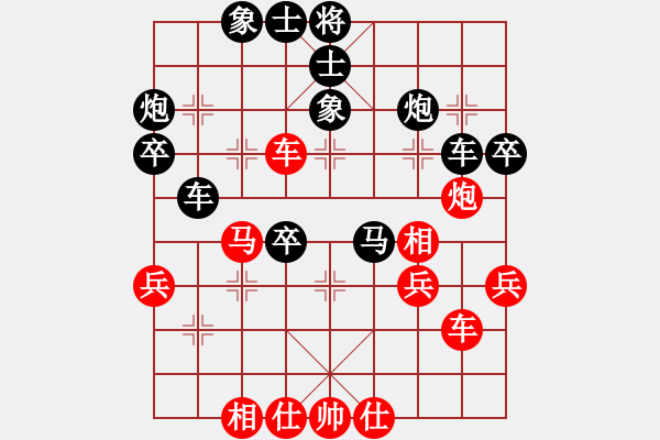 象棋棋譜圖片：王華章 先負(fù) 黃竹風(fēng) - 步數(shù)：40 