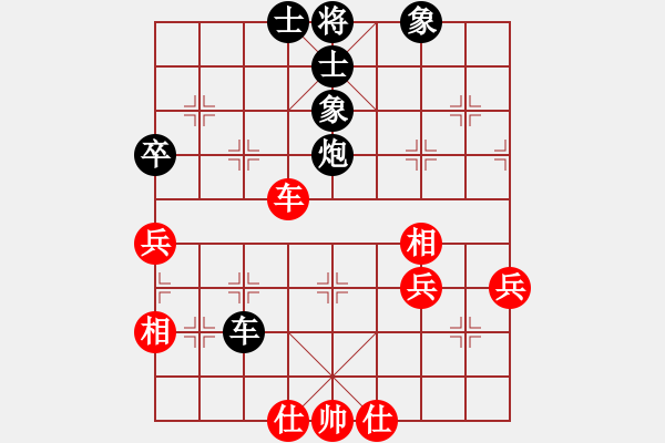 象棋棋譜圖片：王華章 先負(fù) 黃竹風(fēng) - 步數(shù)：70 