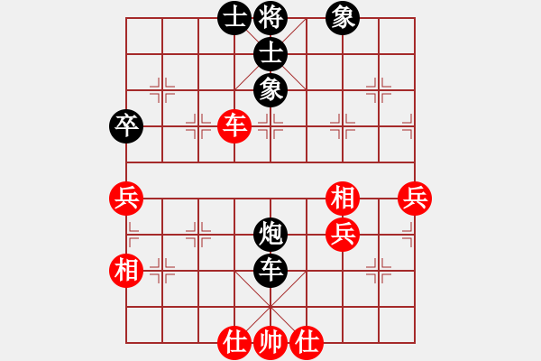 象棋棋譜圖片：王華章 先負(fù) 黃竹風(fēng) - 步數(shù)：74 