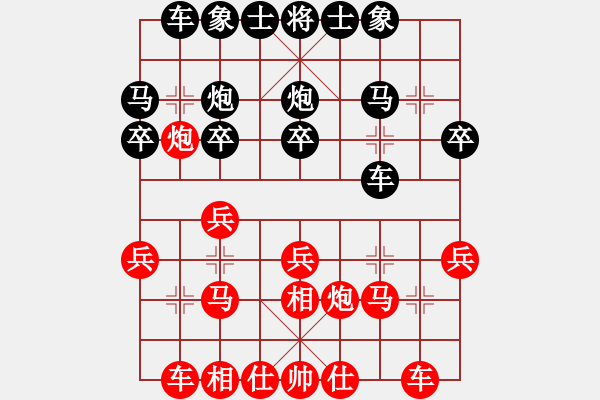 象棋棋譜圖片：一號引擎(9星)-和-過往云煙(9星) - 步數(shù)：20 