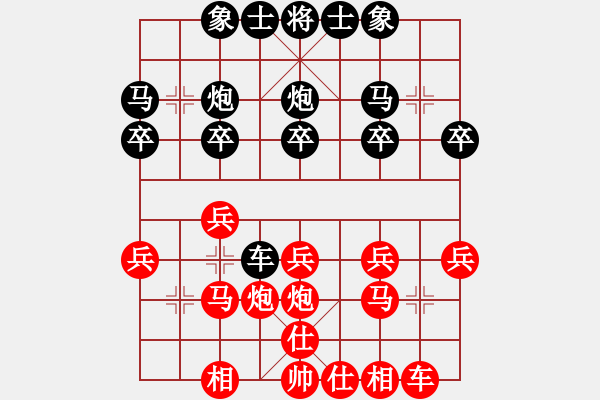 象棋棋譜圖片：1404121340 帥出九宮（2065分）-御景轉(zhuǎn)轉(zhuǎn)2021 - 步數(shù)：20 