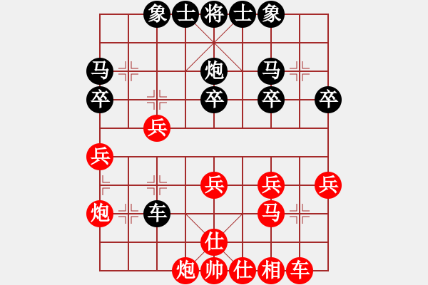 象棋棋譜圖片：1404121340 帥出九宮（2065分）-御景轉(zhuǎn)轉(zhuǎn)2021 - 步數(shù)：30 