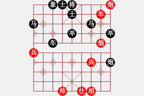 象棋棋譜圖片：1404121340 帥出九宮（2065分）-御景轉(zhuǎn)轉(zhuǎn)2021 - 步數(shù)：50 