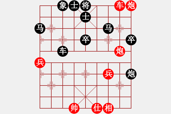 象棋棋譜圖片：1404121340 帥出九宮（2065分）-御景轉(zhuǎn)轉(zhuǎn)2021 - 步數(shù)：51 