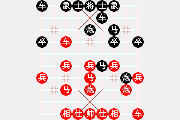 象棋棋譜圖片：い人生如夢[3262033260] -VS- 意悠心輕[38090586] - 步數(shù)：20 