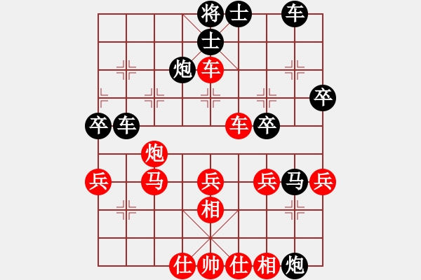 象棋棋譜圖片：兩軍相逢勇者勝.pgn - 步數(shù)：40 