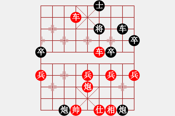 象棋棋譜圖片：兩軍相逢勇者勝.pgn - 步數(shù)：75 