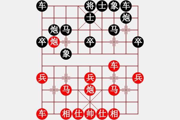 象棋棋譜圖片：天下第七(1段)-負(fù)-枰上春秋(4段) - 步數(shù)：20 