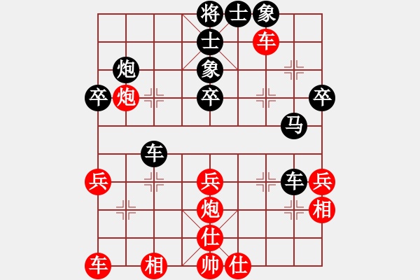 象棋棋譜圖片：天下第七(1段)-負(fù)-枰上春秋(4段) - 步數(shù)：40 