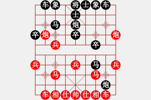 象棋棋譜圖片：孤杉冷月[77827409] -VS- 棋協(xié)大師董紫鳶[430231137] - 步數(shù)：20 