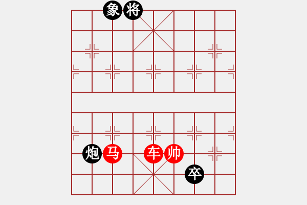 象棋棋譜圖片：炮卒巧勝車馬帥 - 步數(shù)：0 