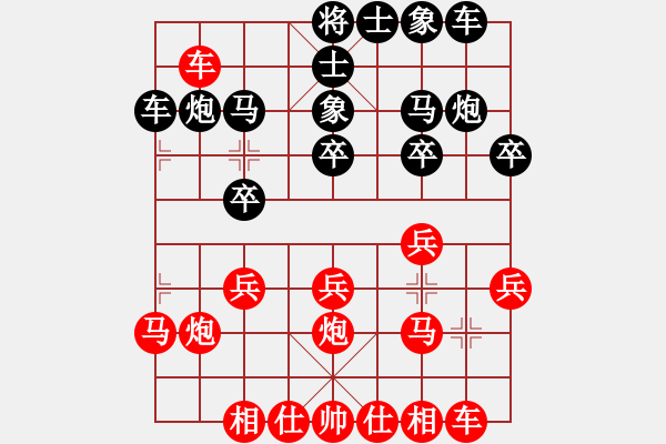 象棋棋譜圖片：第7輪 徐昊先勝阮賀永 - 步數(shù)：20 