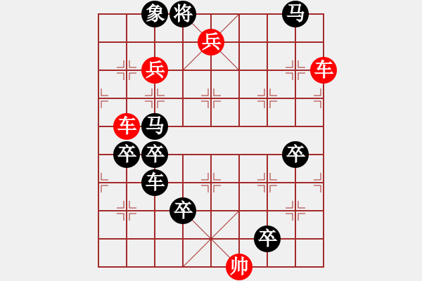 象棋棋譜圖片：金屋四寶 英桑(Xq13)原創(chuàng) - 步數(shù)：0 