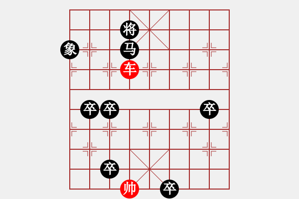 象棋棋譜圖片：金屋四寶 英桑(Xq13)原創(chuàng) - 步數(shù)：30 