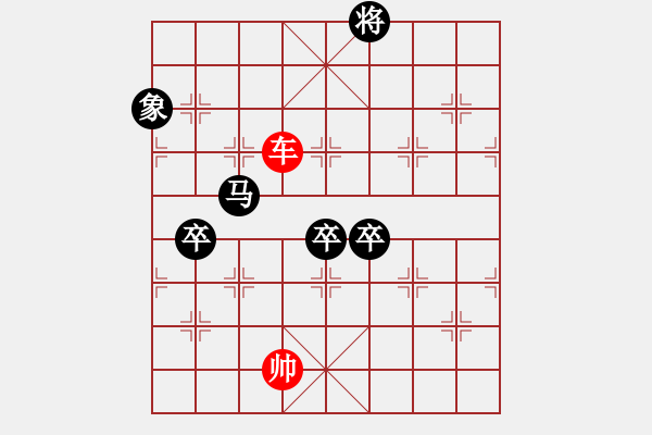 象棋棋譜圖片：金屋四寶 英桑(Xq13)原創(chuàng) - 步數(shù)：53 